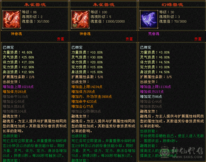 骨翼+赤兔，高血+高减，4800+附体，只卖1天，最后一次出售