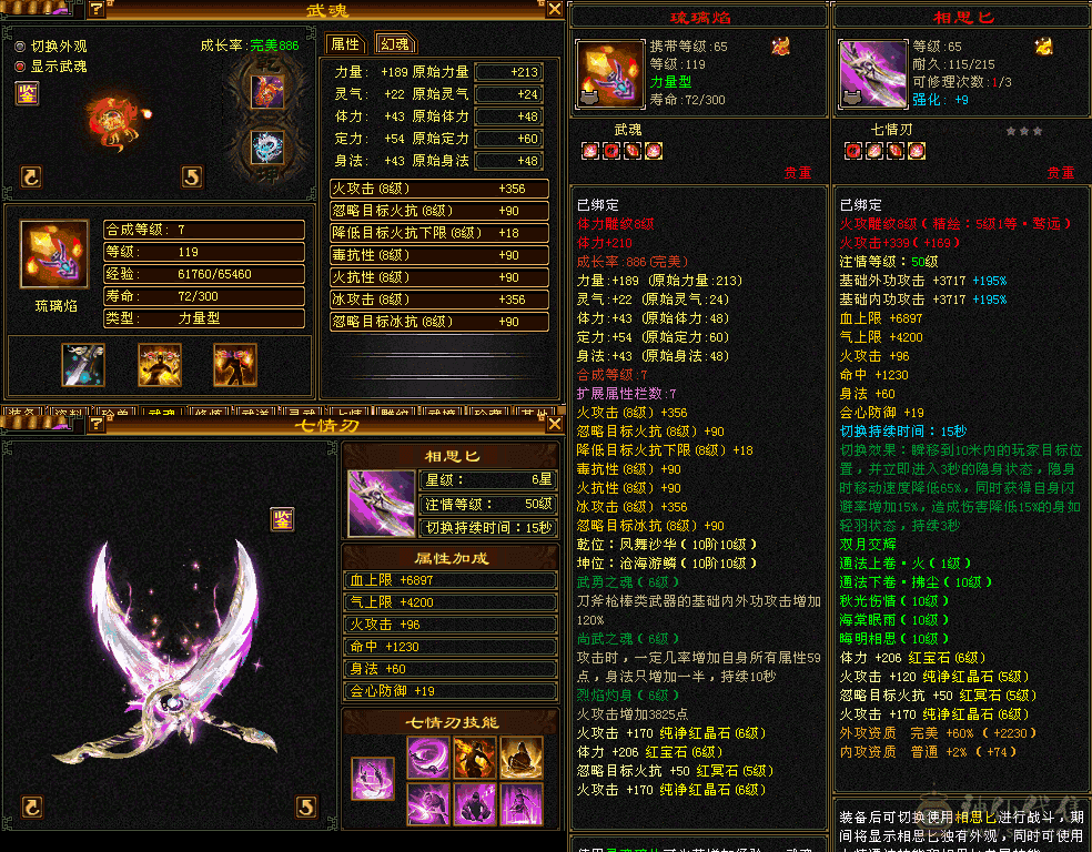 骨翼+赤兔，高血+高减，4800+附体，只卖1天，最后一次出售