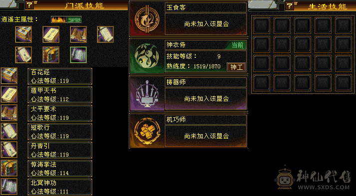 5神5级毒逍遥，高命中高会心 高颜值。