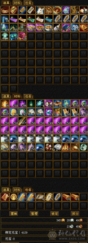 5神5级毒逍遥，高命中高会心 高颜值。