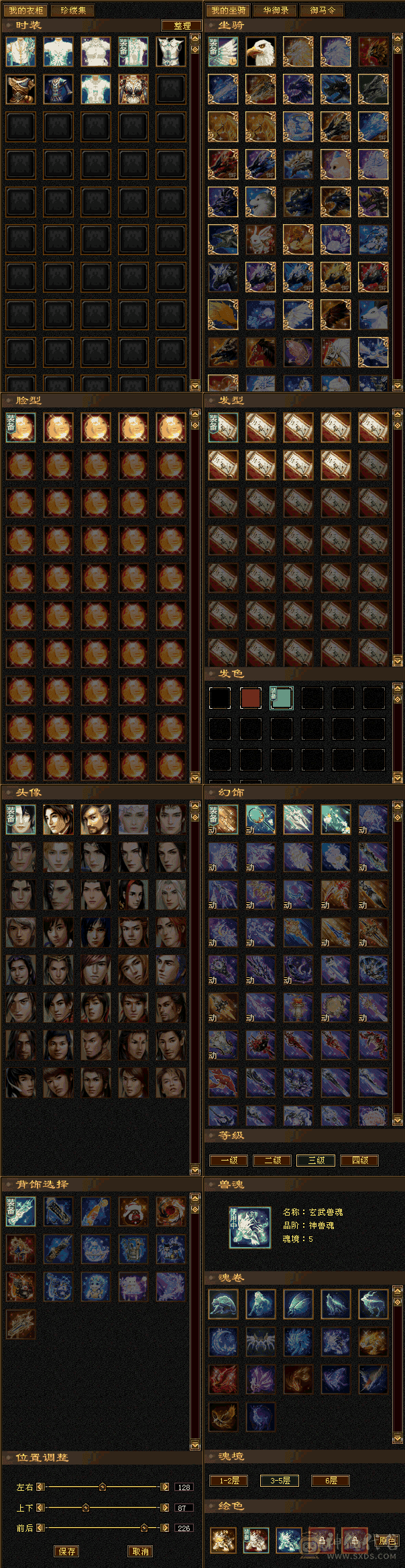 5神5级毒逍遥，高命中高会心 高颜值。