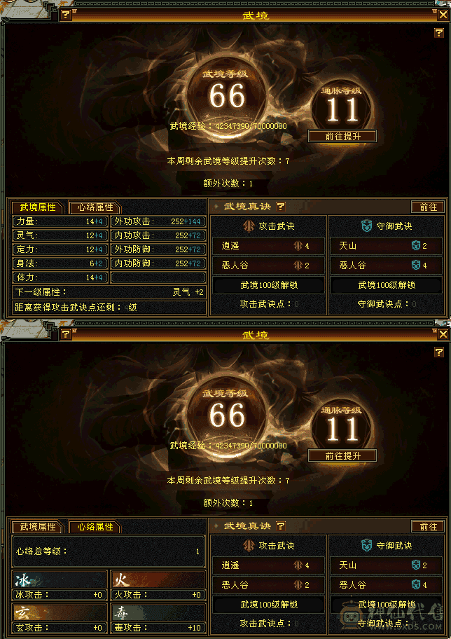 5神5级毒逍遥，高命中高会心 高颜值。