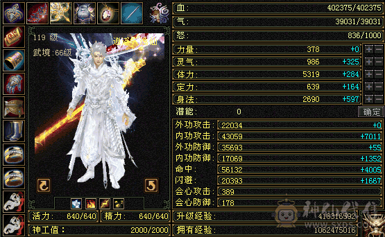 5神5级毒逍遥，高命中高会心 高颜值。