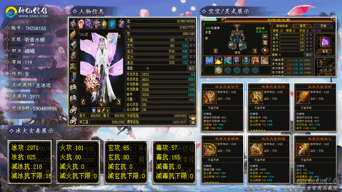 五级冰抗峨眉，所见即所得，7级盟会，亮点在会防，比很多少林会防都多，打架巨能抗 