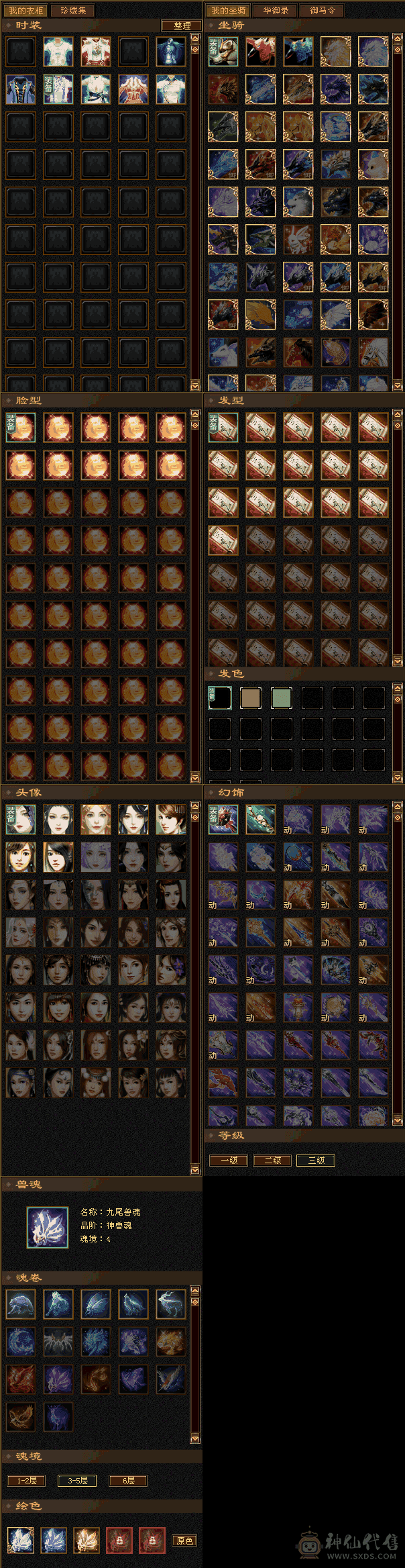 五级冰抗峨眉，所见即所得，7级盟会，亮点在会防，比很多少林会防都多，打架巨能抗 