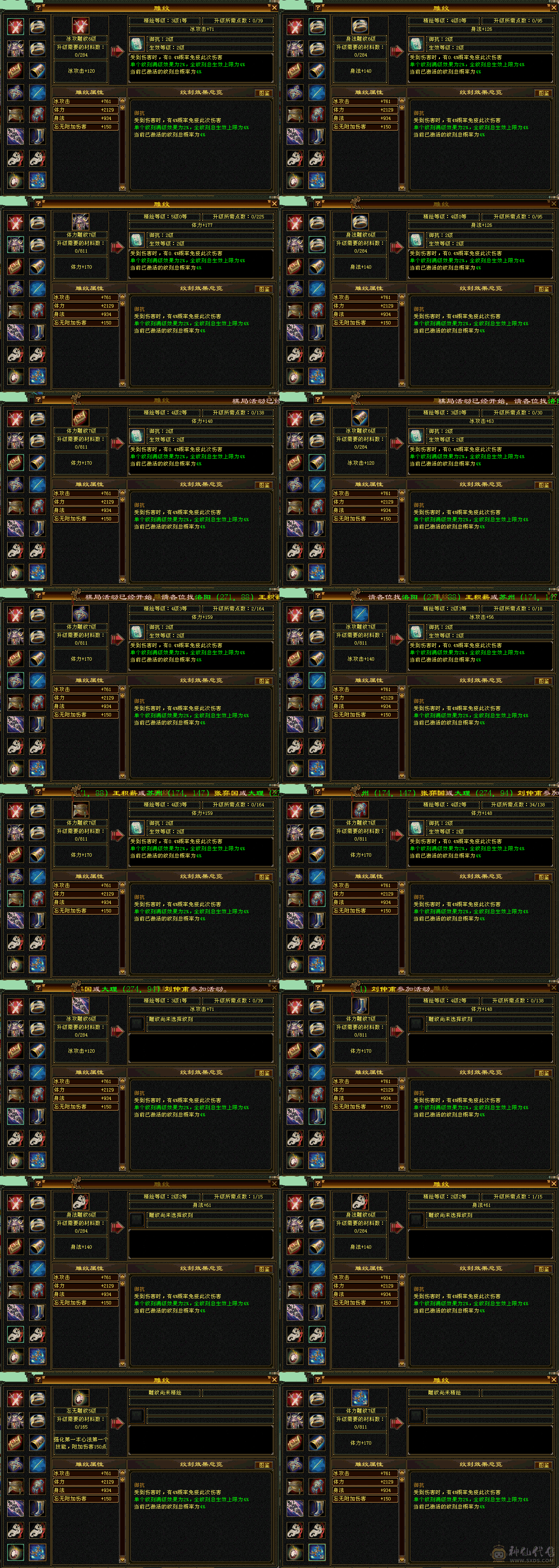 五级冰抗峨眉，所见即所得，7级盟会，亮点在会防，比很多少林会防都多，打架巨能抗 