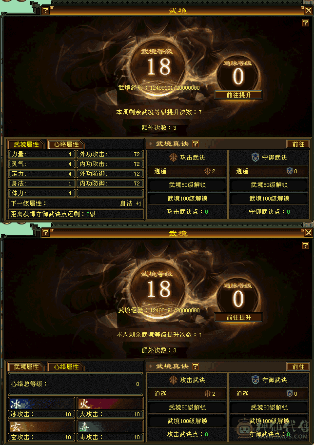 五级冰抗峨眉，所见即所得，7级盟会，亮点在会防，比很多少林会防都多，打架巨能抗 