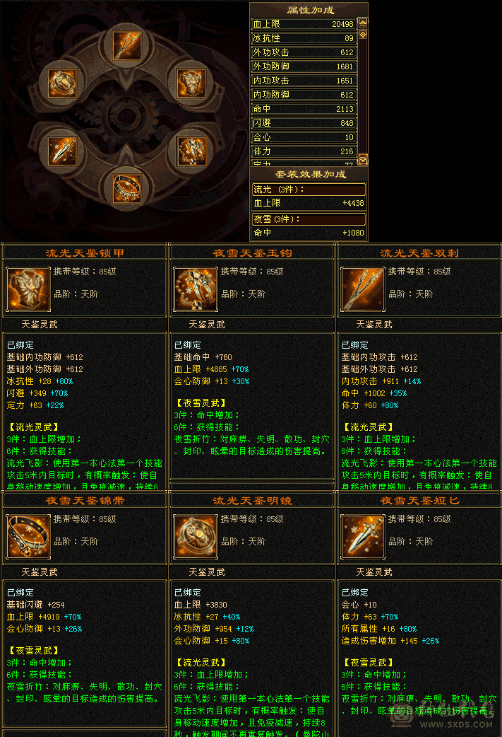 五级冰抗峨眉，所见即所得，7级盟会，亮点在会防，比很多少林会防都多，打架巨能抗 