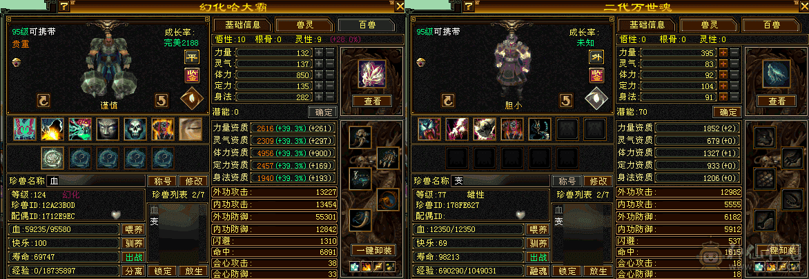 五级冰抗峨眉，所见即所得，7级盟会，亮点在会防，比很多少林会防都多，打架巨能抗 