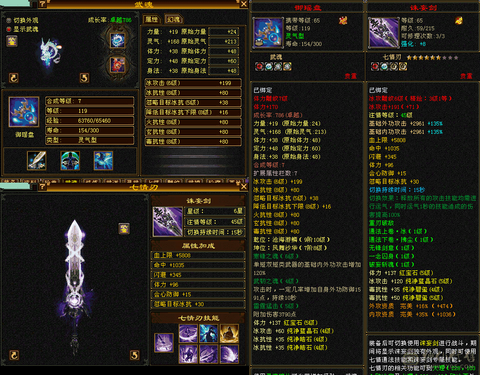 五级冰抗峨眉，所见即所得，7级盟会，亮点在会防，比很多少林会防都多，打架巨能抗 