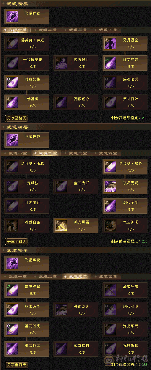 卡级逍遥，属性5000+，带两个双十宝宝，永久坐骑幻世武器一起打包