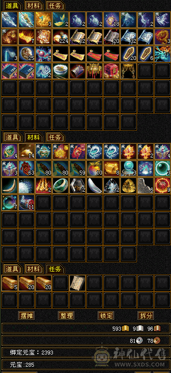 卡级逍遥，属性5000+，带两个双十宝宝，永久坐骑幻世武器一起打包