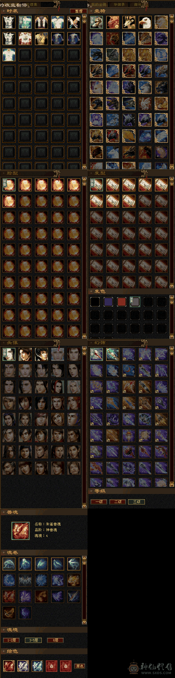 卡级逍遥，属性5000+，带两个双十宝宝，永久坐骑幻世武器一起打包