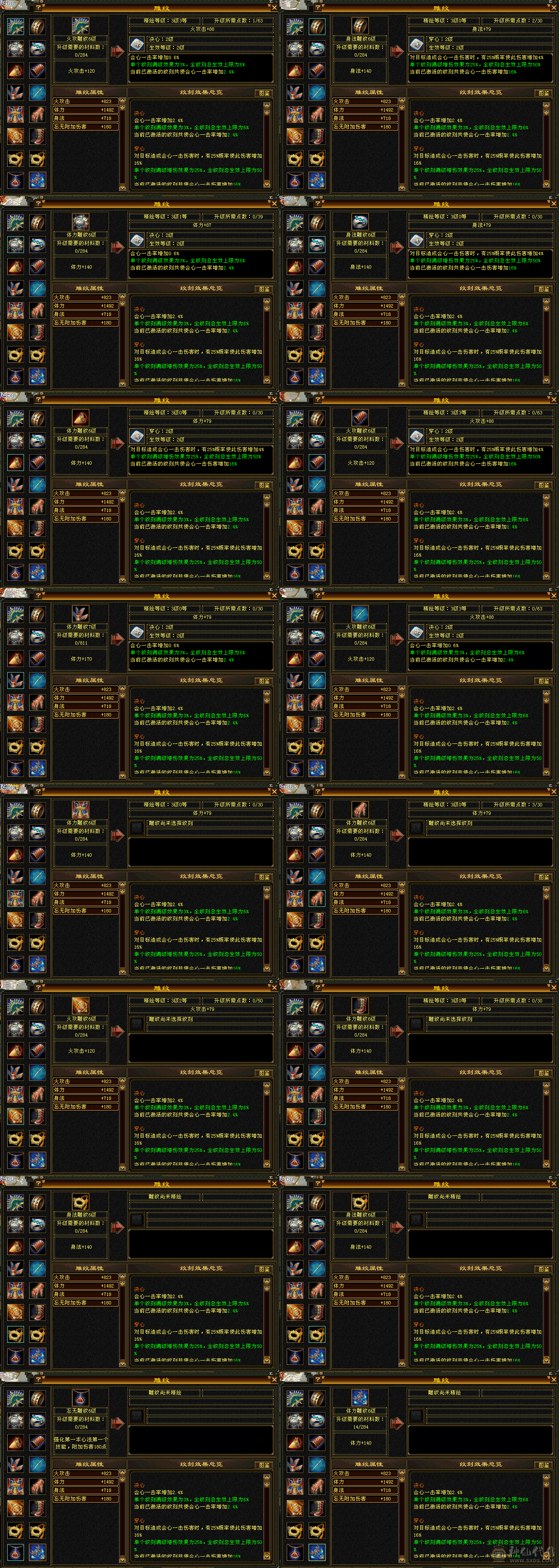 卡级逍遥，属性5000+，带两个双十宝宝，永久坐骑幻世武器一起打包