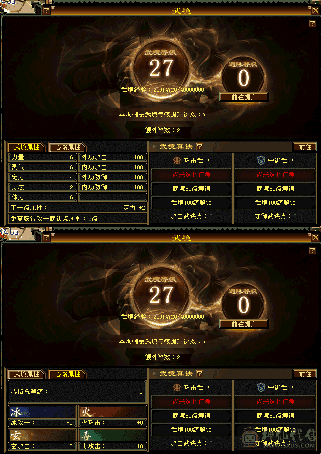 卡级逍遥，属性5000+，带两个双十宝宝，永久坐骑幻世武器一起打包