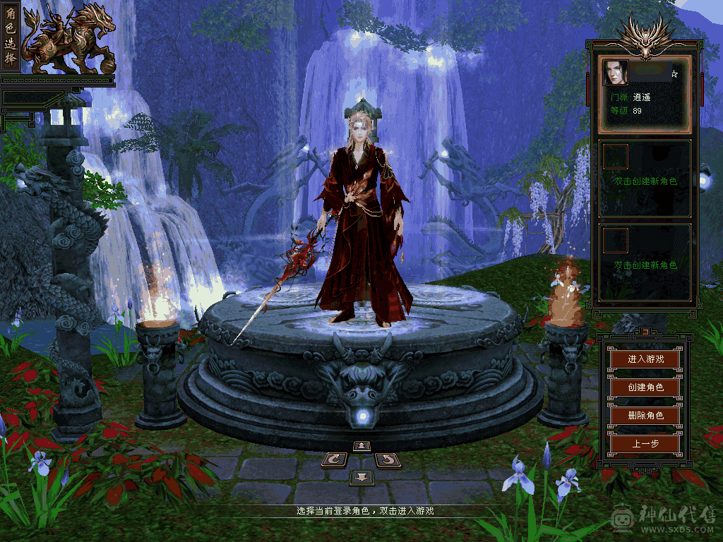 卡级逍遥，属性5000+，带两个双十宝宝，永久坐骑幻世武器一起打包