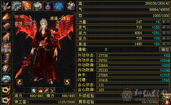 卡级逍遥，属性5000+，带两个双十宝宝，永久坐骑幻世武器一起打包