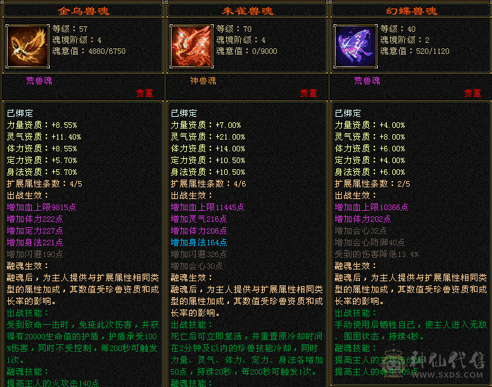 卡级逍遥，属性5000+，带两个双十宝宝，永久坐骑幻世武器一起打包