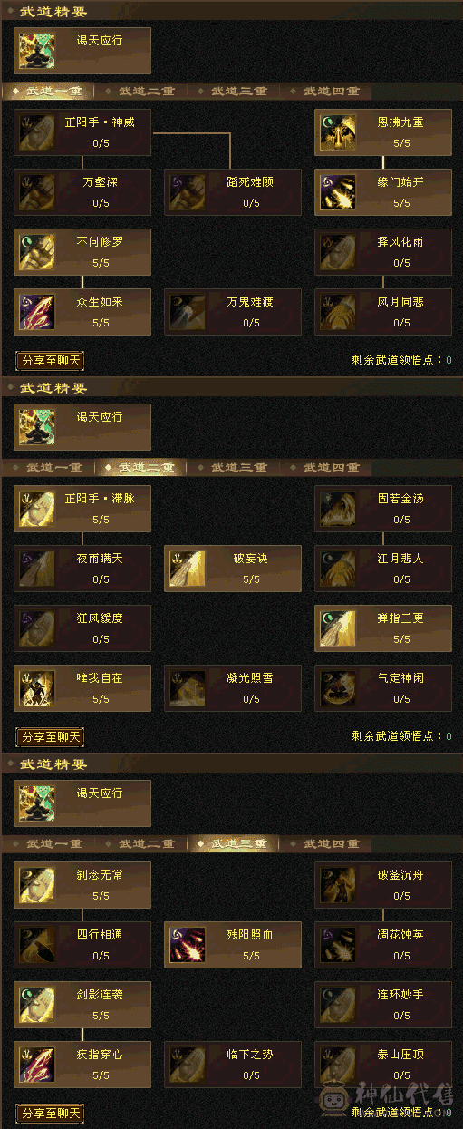 5带6天龙,新雕文全满,带双十黑狐狸,双十炎魔附体;一直在更新