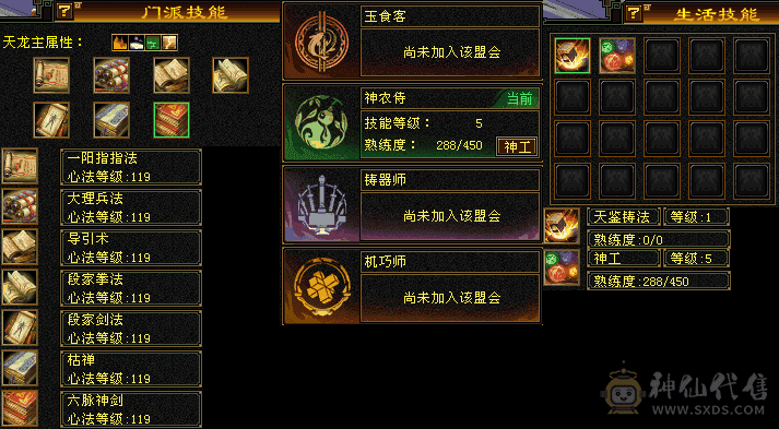 5带6天龙,新雕文全满,带双十黑狐狸,双十炎魔附体;一直在更新