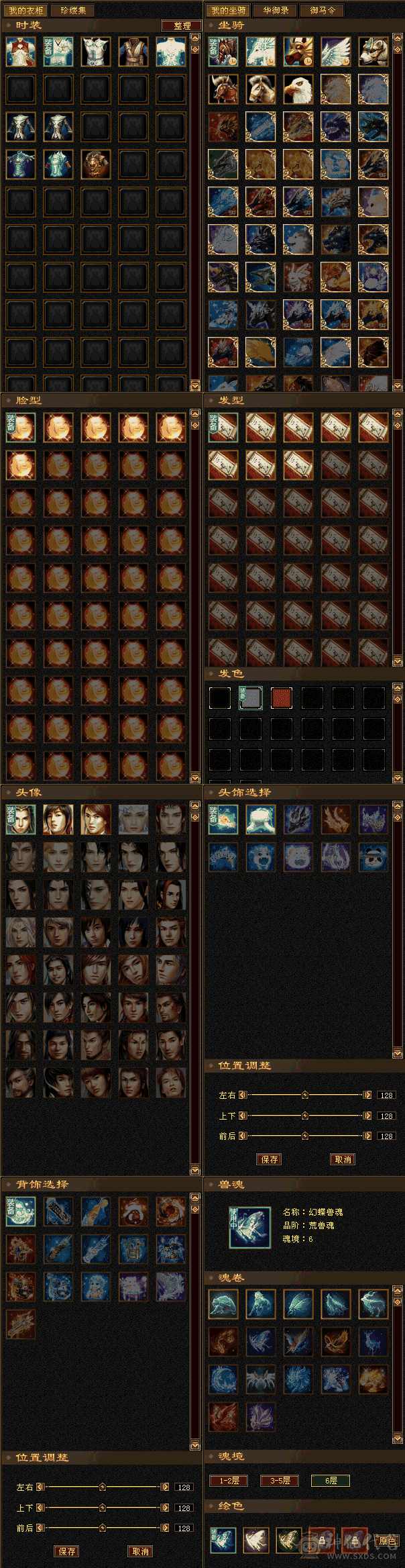 5带6天龙,新雕文全满,带双十黑狐狸,双十炎魔附体;一直在更新