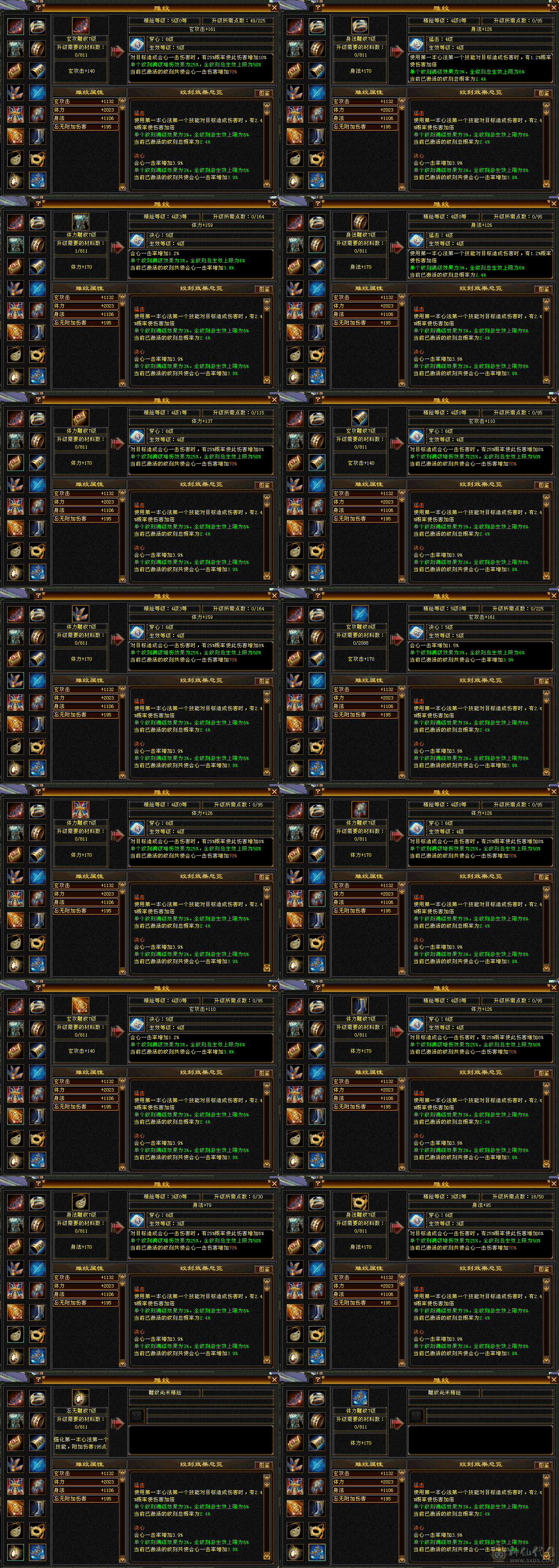 5带6天龙,新雕文全满,带双十黑狐狸,双十炎魔附体;一直在更新