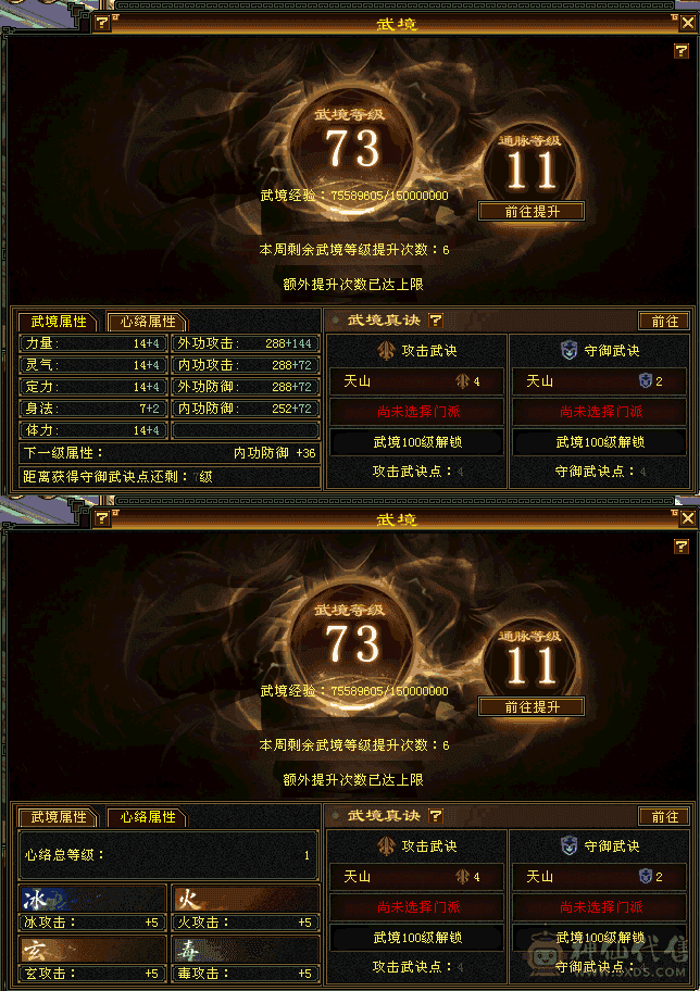 5带6天龙,新雕文全满,带双十黑狐狸,双十炎魔附体;一直在更新