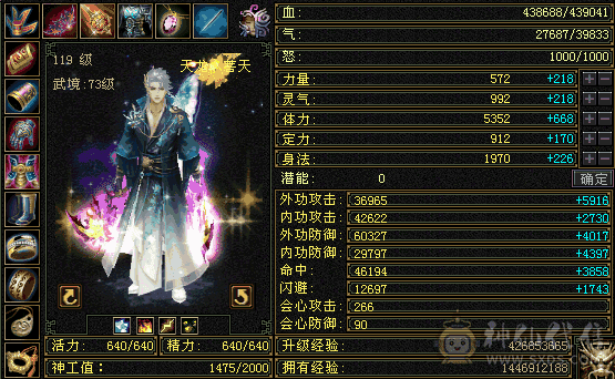 5带6天龙,新雕文全满,带双十黑狐狸,双十炎魔附体;一直在更新