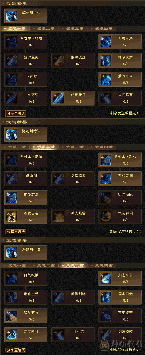 冰火毒三修血气平衡能打能抗，颜值担当，暴力输出