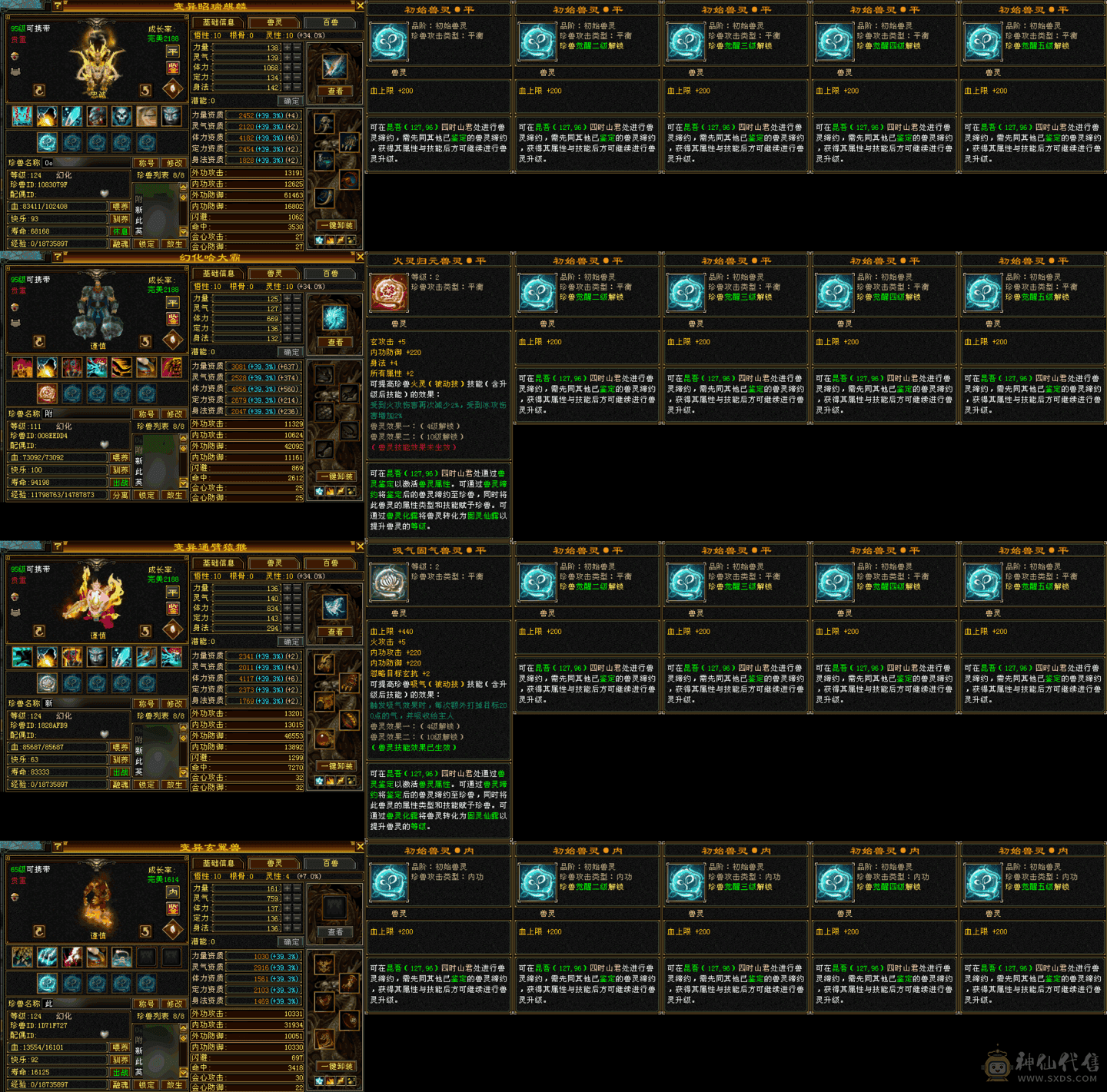 冰火毒三修血气平衡能打能抗，颜值担当，暴力输出