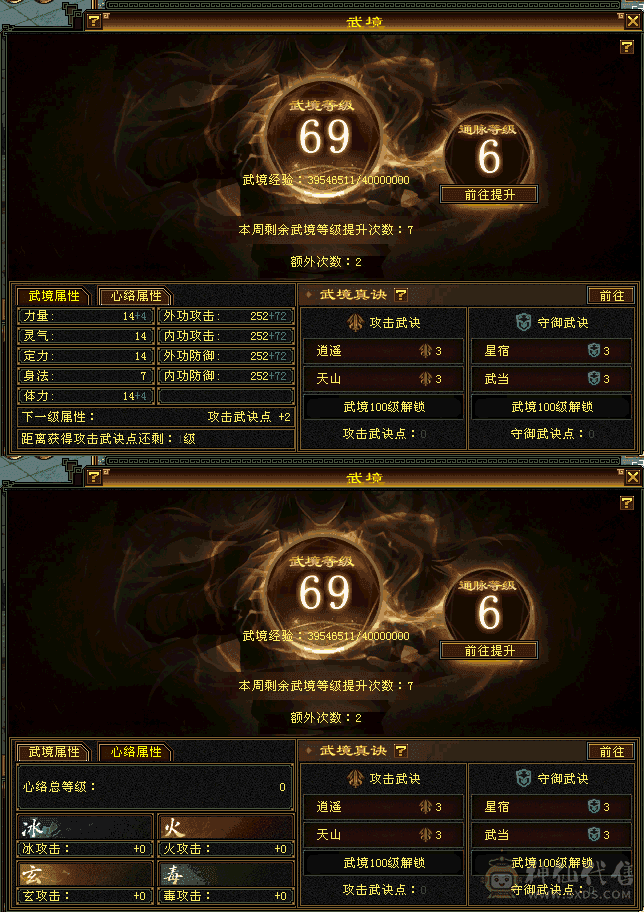 冰火毒三修血气平衡能打能抗，颜值担当，暴力输出