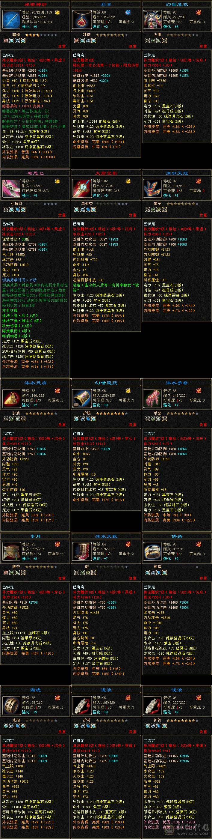 冰火毒三修血气平衡能打能抗，颜值担当，暴力输出