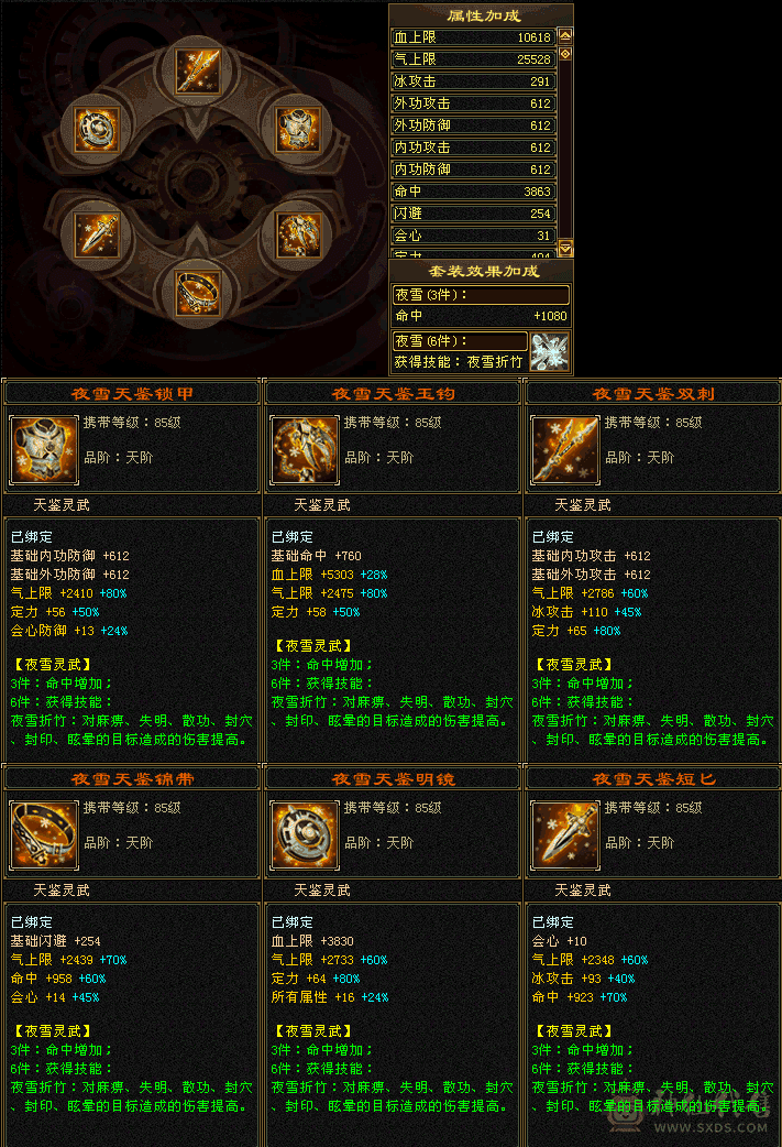 冰火毒三修血气平衡能打能抗，颜值担当，暴力输出