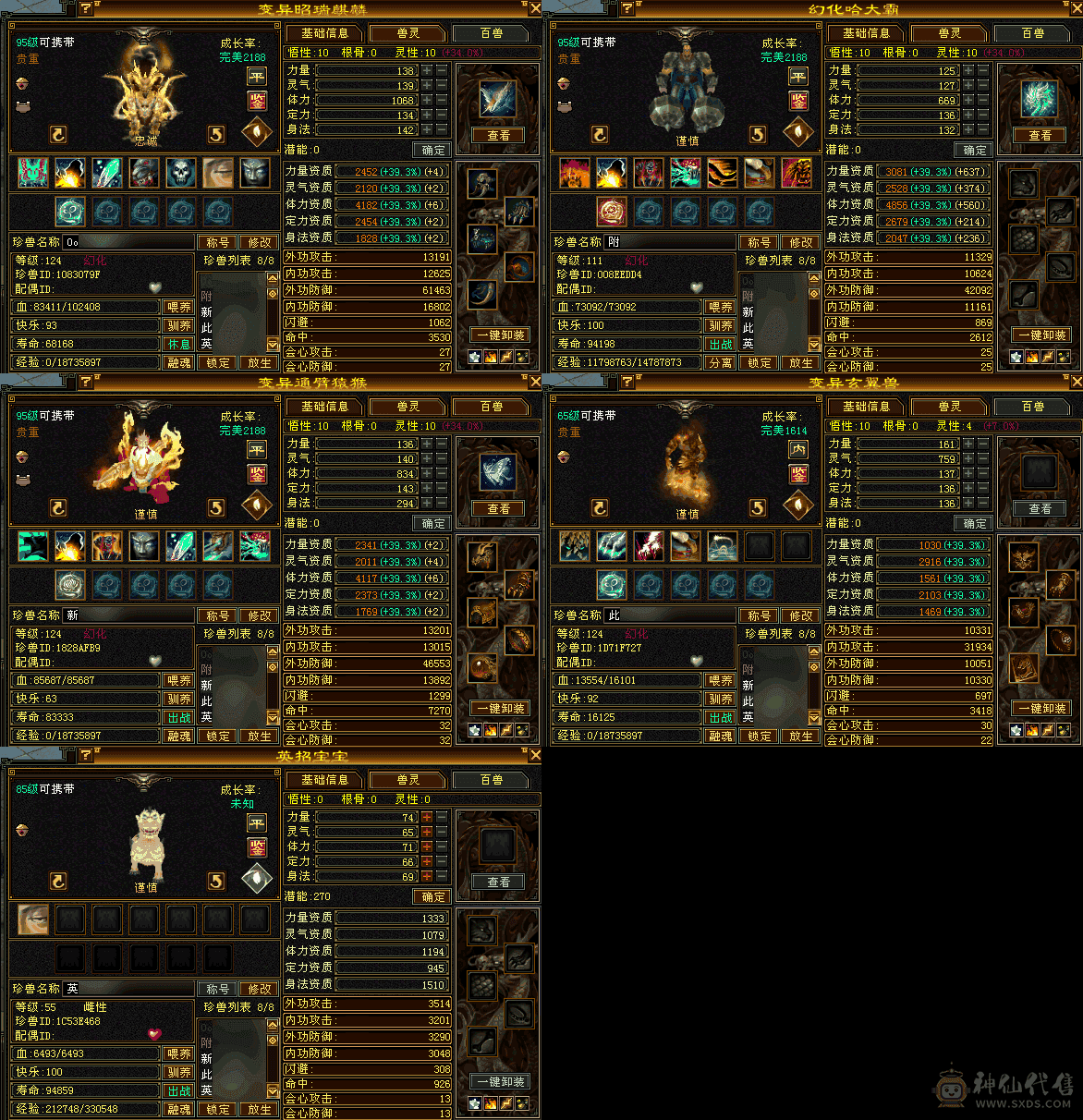 冰火毒三修血气平衡能打能抗，颜值担当，暴力输出