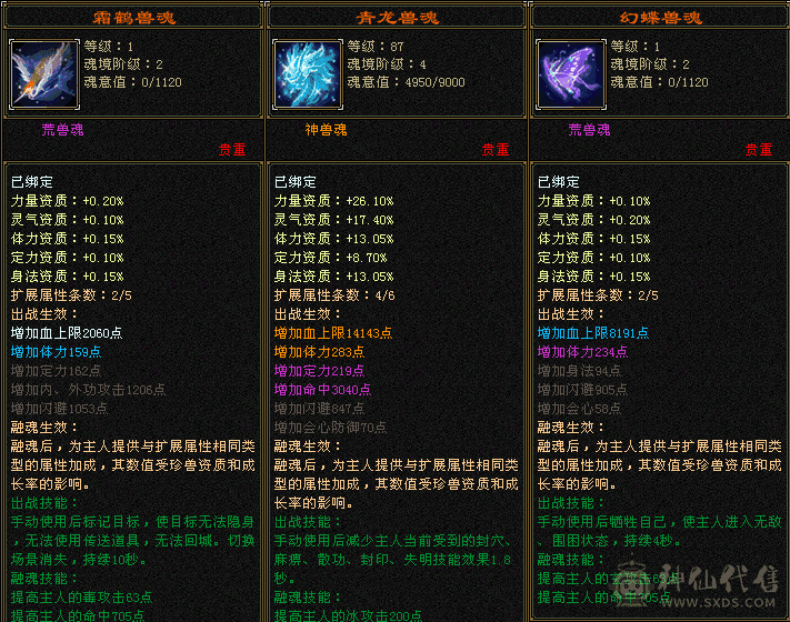 冰火毒三修血气平衡能打能抗，颜值担当，暴力输出