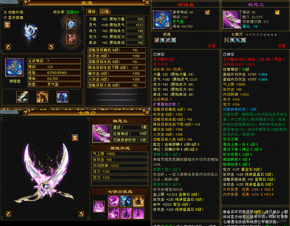 冰火毒三修血气平衡能打能抗，颜值担当，暴力输出