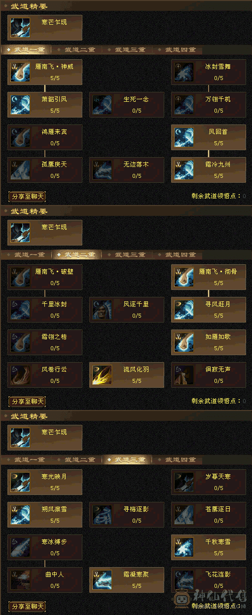 武器7雕 满5带6雕的小天山  3958的冰功    随便玩玩属性随便到4000千  副本无忧   没有时间玩想出号