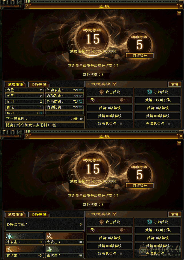 武器7雕 满5带6雕的小天山  3958的冰功    随便玩玩属性随便到4000千  副本无忧   没有时间玩想出号