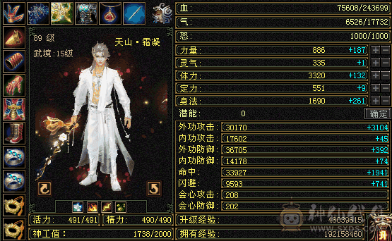 武器7雕 满5带6雕的小天山  3958的冰功    随便玩玩属性随便到4000千  副本无忧   没有时间玩想出号