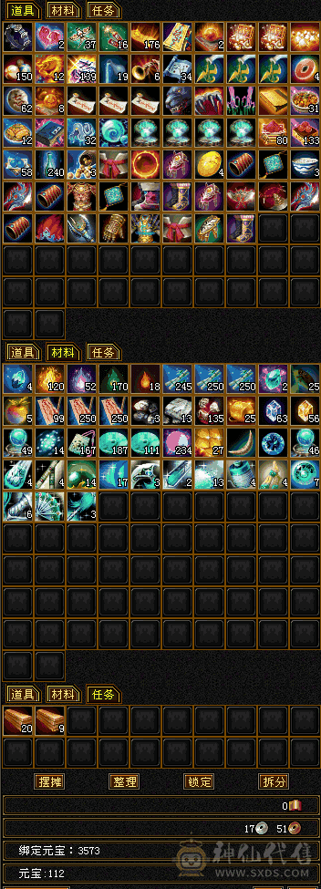 长风坐骑多时装幻视44万血峨眉带所有