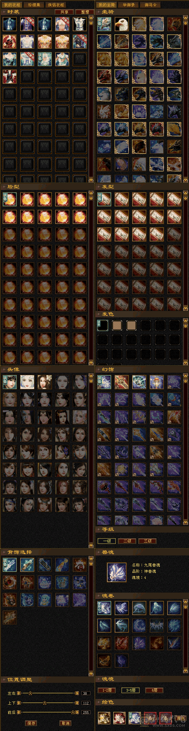 长风坐骑多时装幻视44万血峨眉带所有