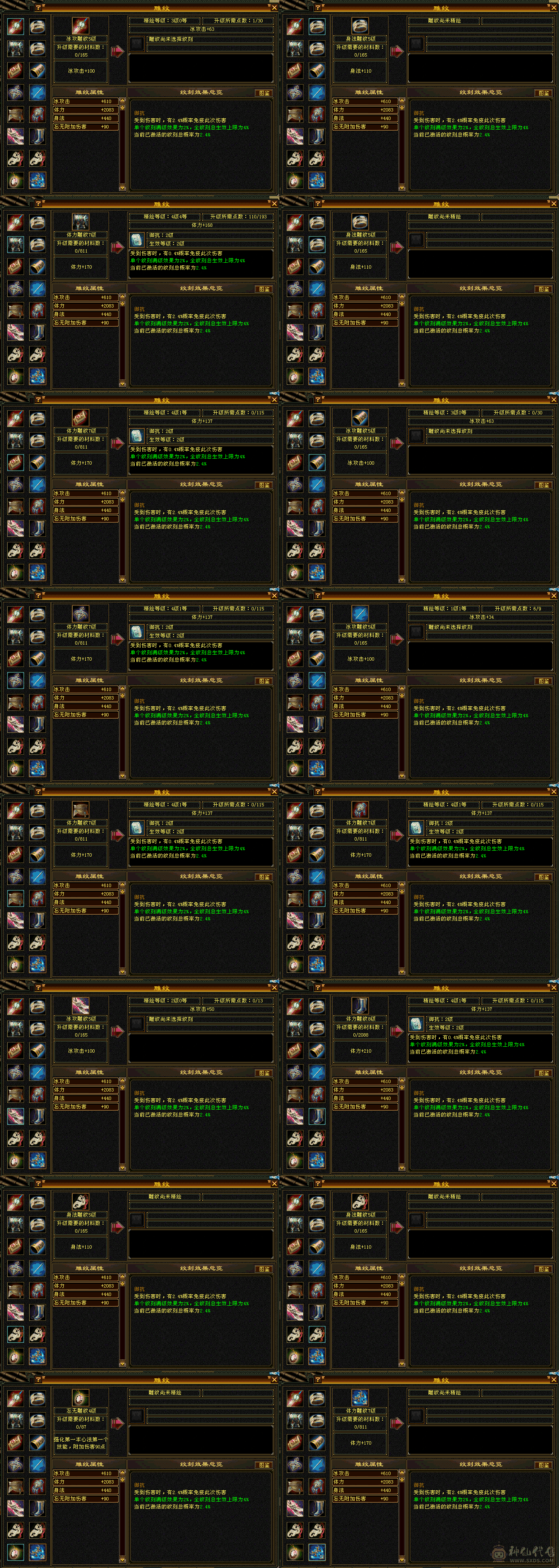 长风坐骑多时装幻视44万血峨眉带所有