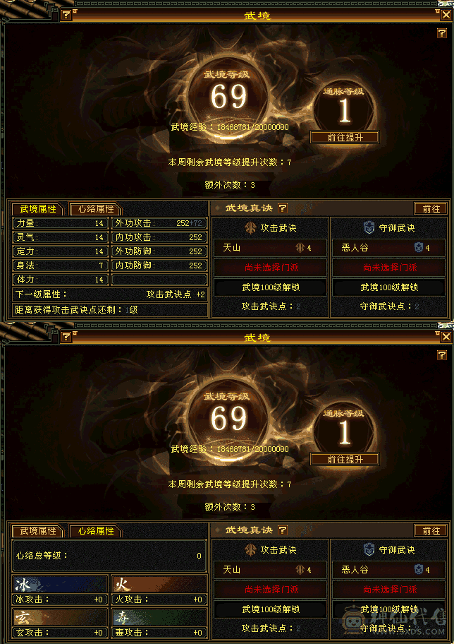 长风坐骑多时装幻视44万血峨眉带所有