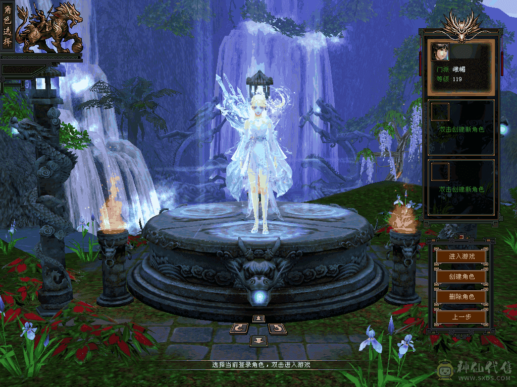 长风坐骑多时装幻视44万血峨眉带所有