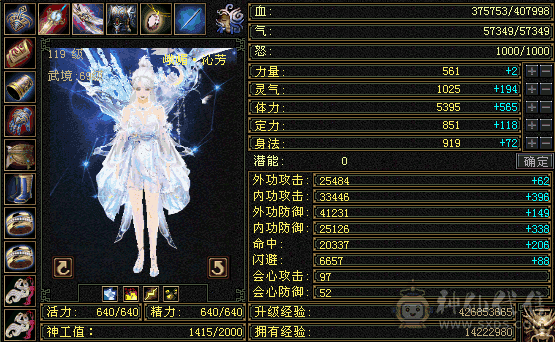 长风坐骑多时装幻视44万血峨眉带所有