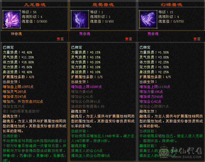 长风坐骑多时装幻视44万血峨眉带所有