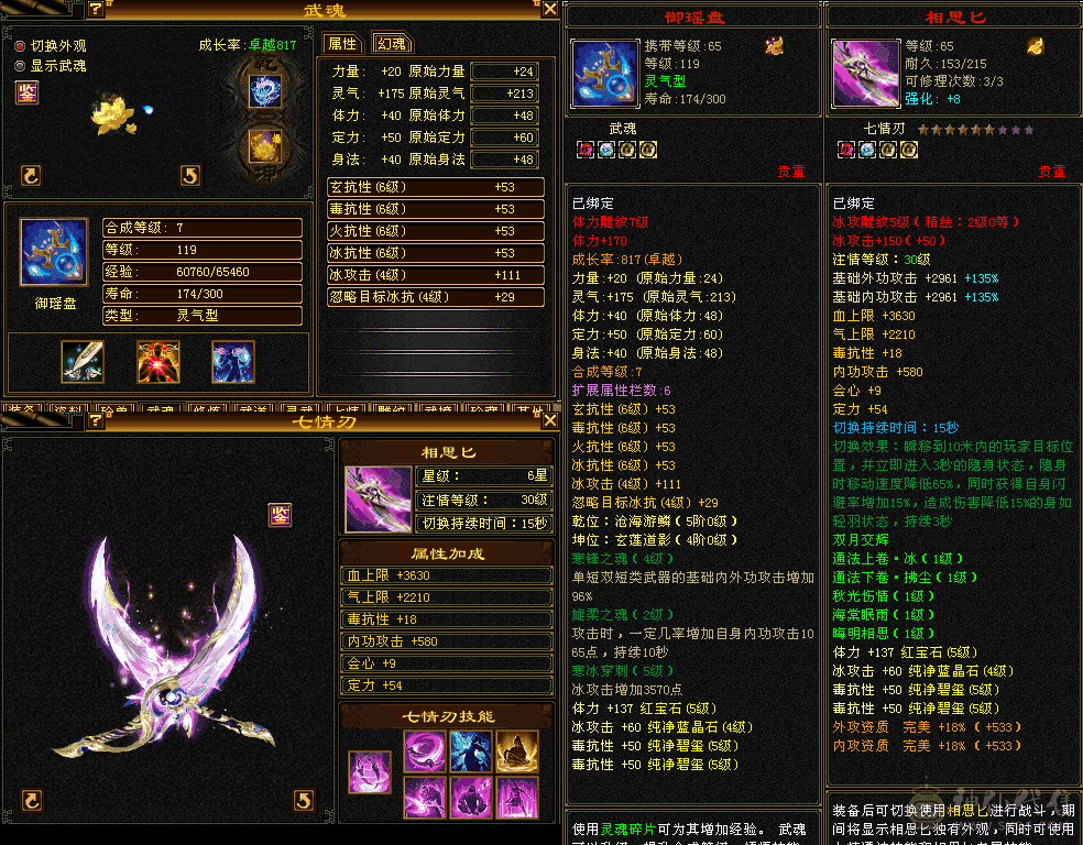 长风坐骑多时装幻视44万血峨眉带所有