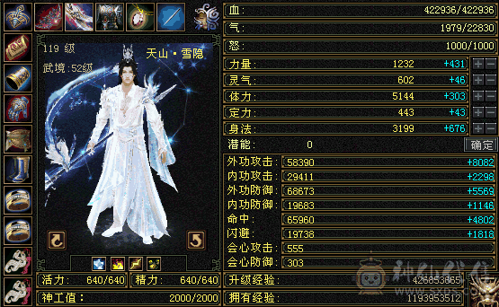 号多没空玩随机出一个 急售 8雕  5神  555会心