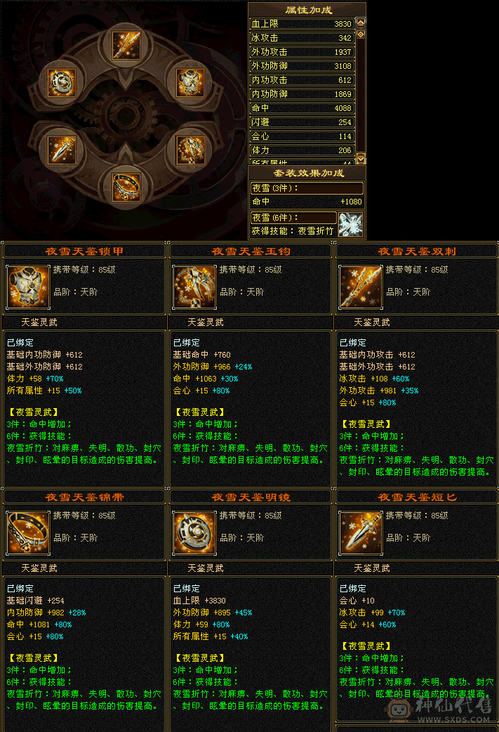 号多没空玩随机出一个 急售 8雕  5神  555会心