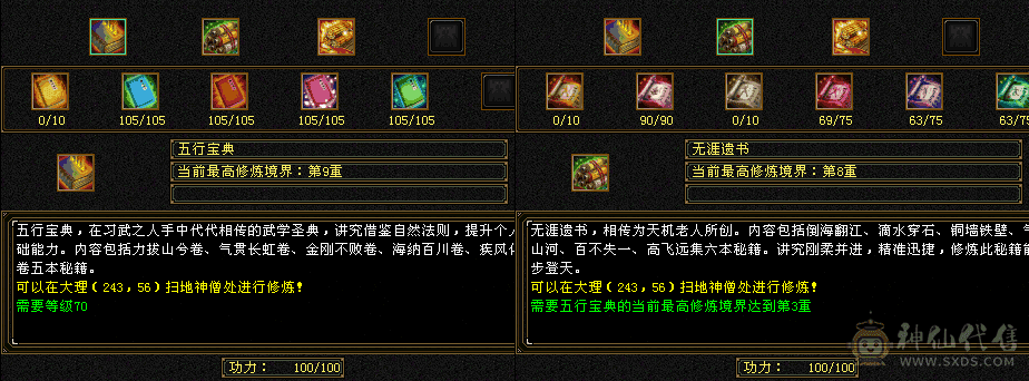 秒价急出 极限5 火武当 极品灵武 漂亮